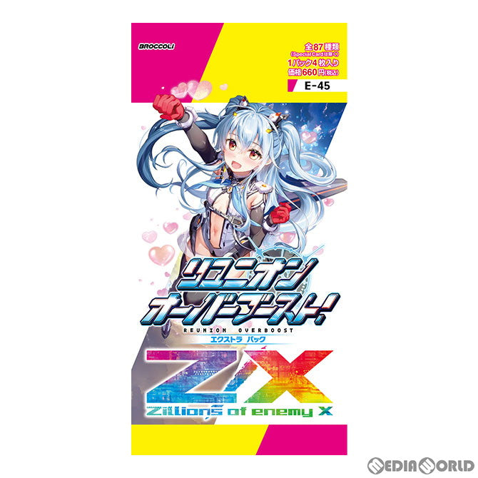 【新品即納】[TCG] Z/X -Zillions of enemy X-(ゼクス ジリオンズ オブ エネミー エックス) EXパック第45弾 リユニオン・オーバーブースト!(E45) (20240222)