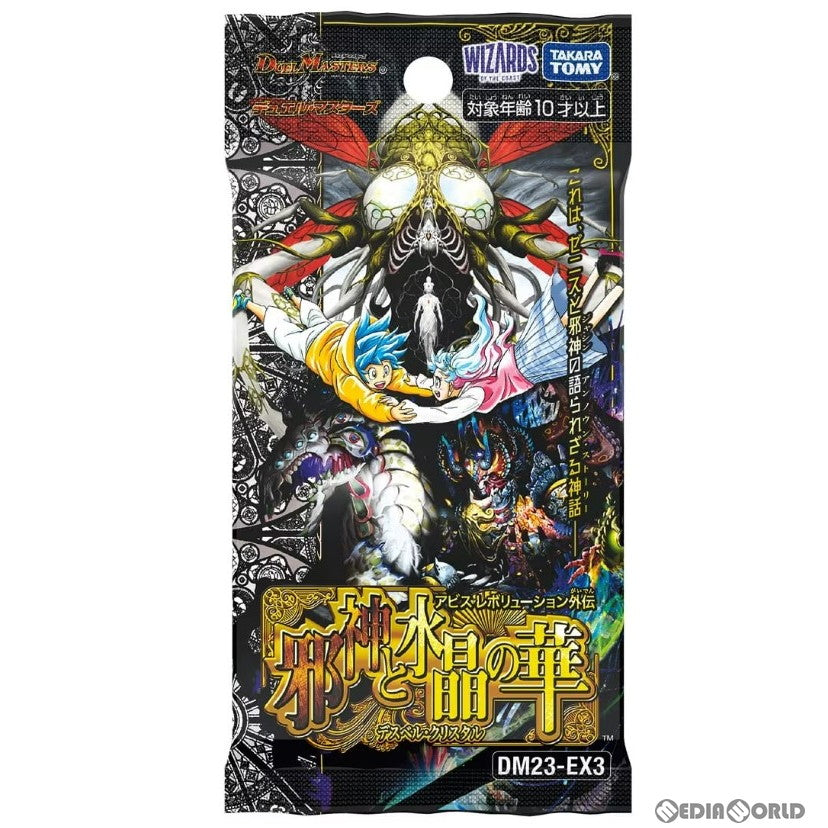 【新品即納】[TCG]デュエル・マスターズTCG アビス・レボリューション外伝 「邪神と水晶の華」(DM23-EX3)(20240217)