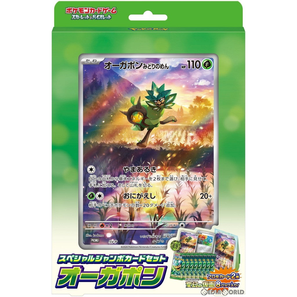 【新品】【お取り寄せ】[TCG] ポケモンカードゲーム スカーレット&バイオレット スペシャルジャンボカードセット オーガポン(20240517)