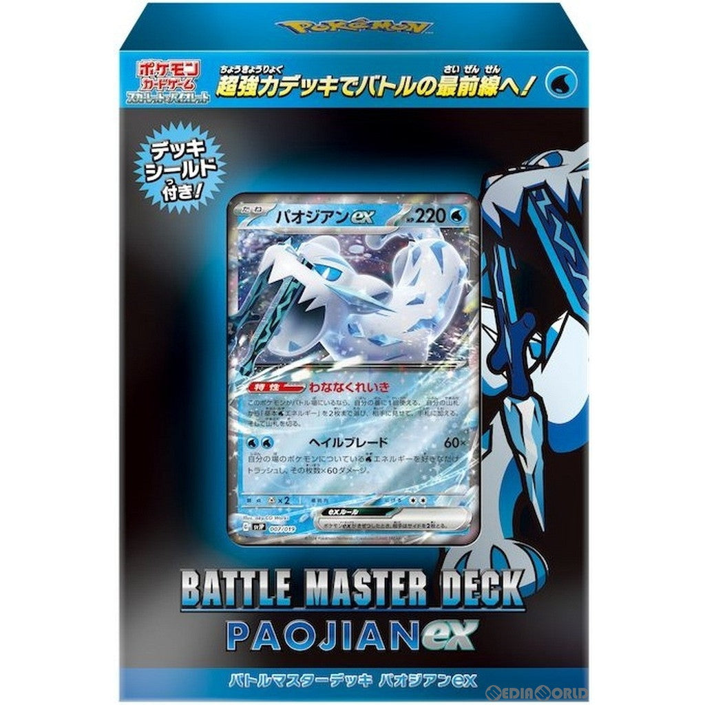 【新品】【お取り寄せ】[TCG] ポケモンカードゲーム スカーレット&バイオレット バトルマスターデッキ パオジアンex(20240517)