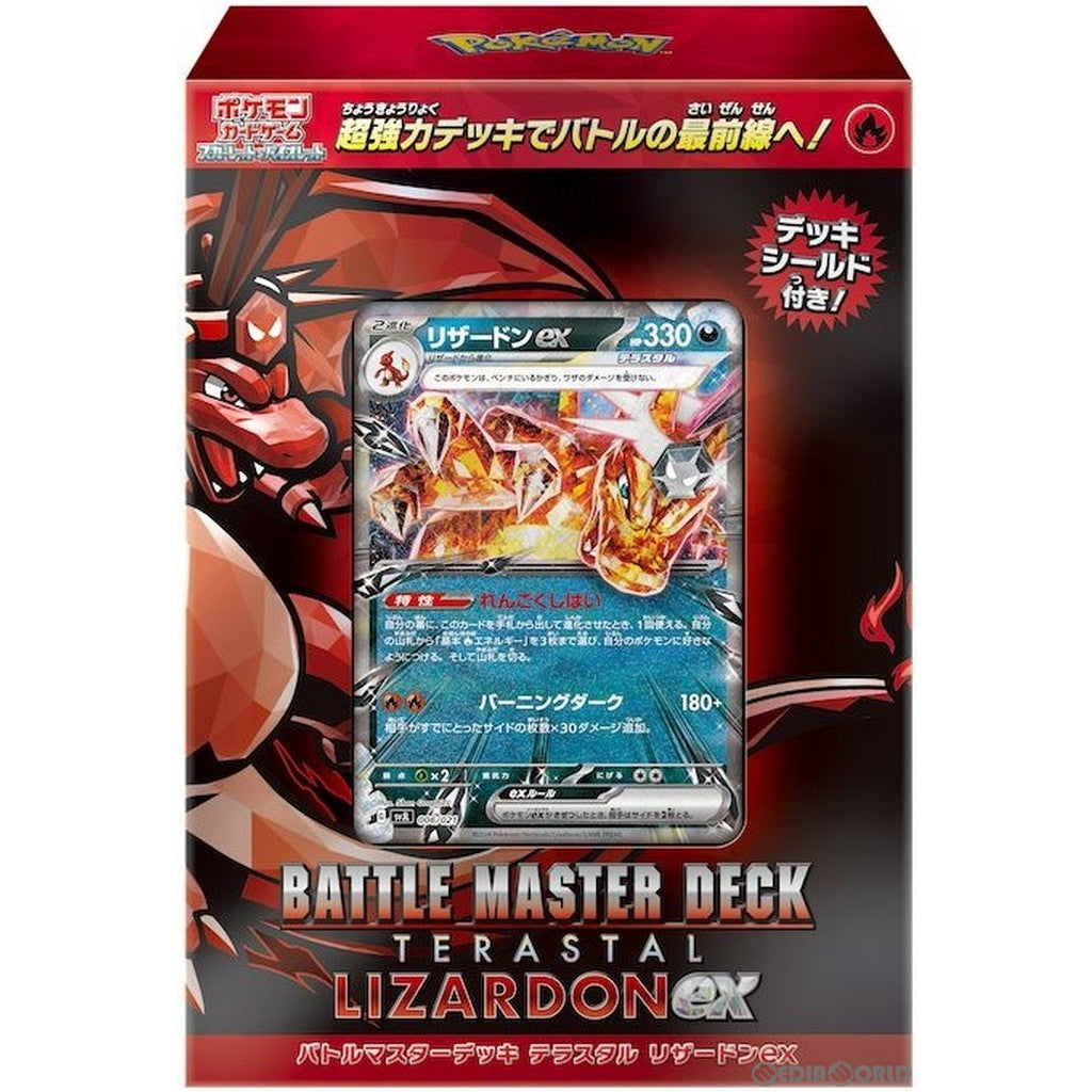 【新品】【お取り寄せ】[TCG]ポケモンカードゲーム スカーレット&バイオレット バトルマスターデッキ テラスタル リザードンex(20240517)