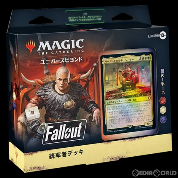 【新品即納】[カートン][TCG] MTG マジック:ザ・ギャザリング Fallout(フォールアウト) 統率者デッキ(日本語版) (4種×各1個) (20240308)