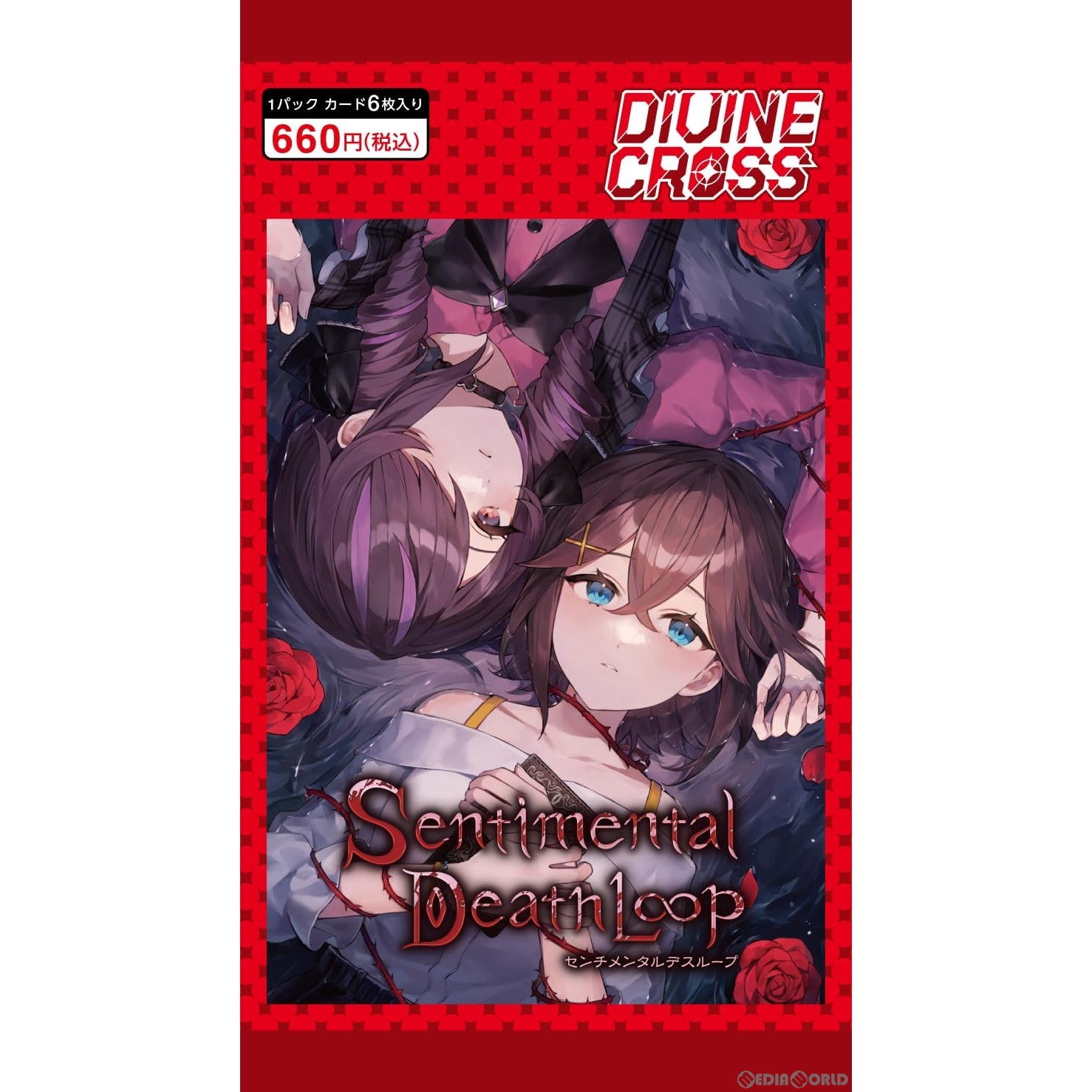 【新品即納】[TCG] DIVINE CROSS(ディヴァインクロス) センチメンタルデスループ(Sentimental Death Loop) ブースターパック(20240531)