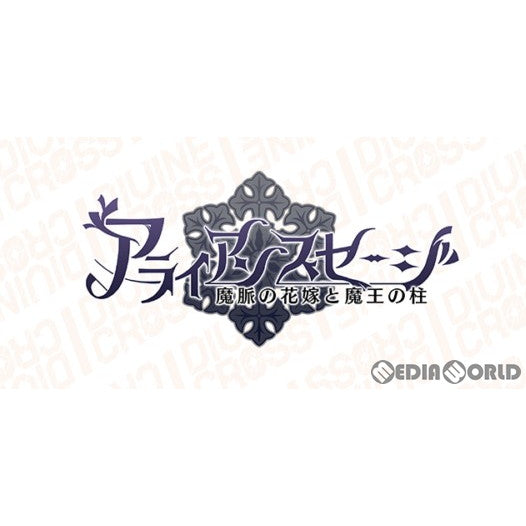 【新品即納】[カートン][TCG] DIVINE CROSS(ディヴァインクロス) アライアンスセージ ブースターパック(6BOX) (20240628)