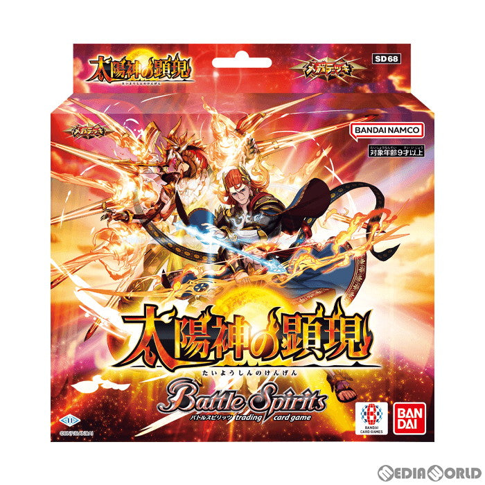 【新品即納】[TCG] バトルスピリッツ メガデッキ 太陽神の顕現(SD68) (20240330)