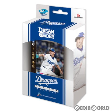 【新品即納】[TCG] プロ野球カードゲーム DREAM ORDER(ドリームオーダー) セ・リーグ スタートデッキ 中日ドラゴンズ(20240420)