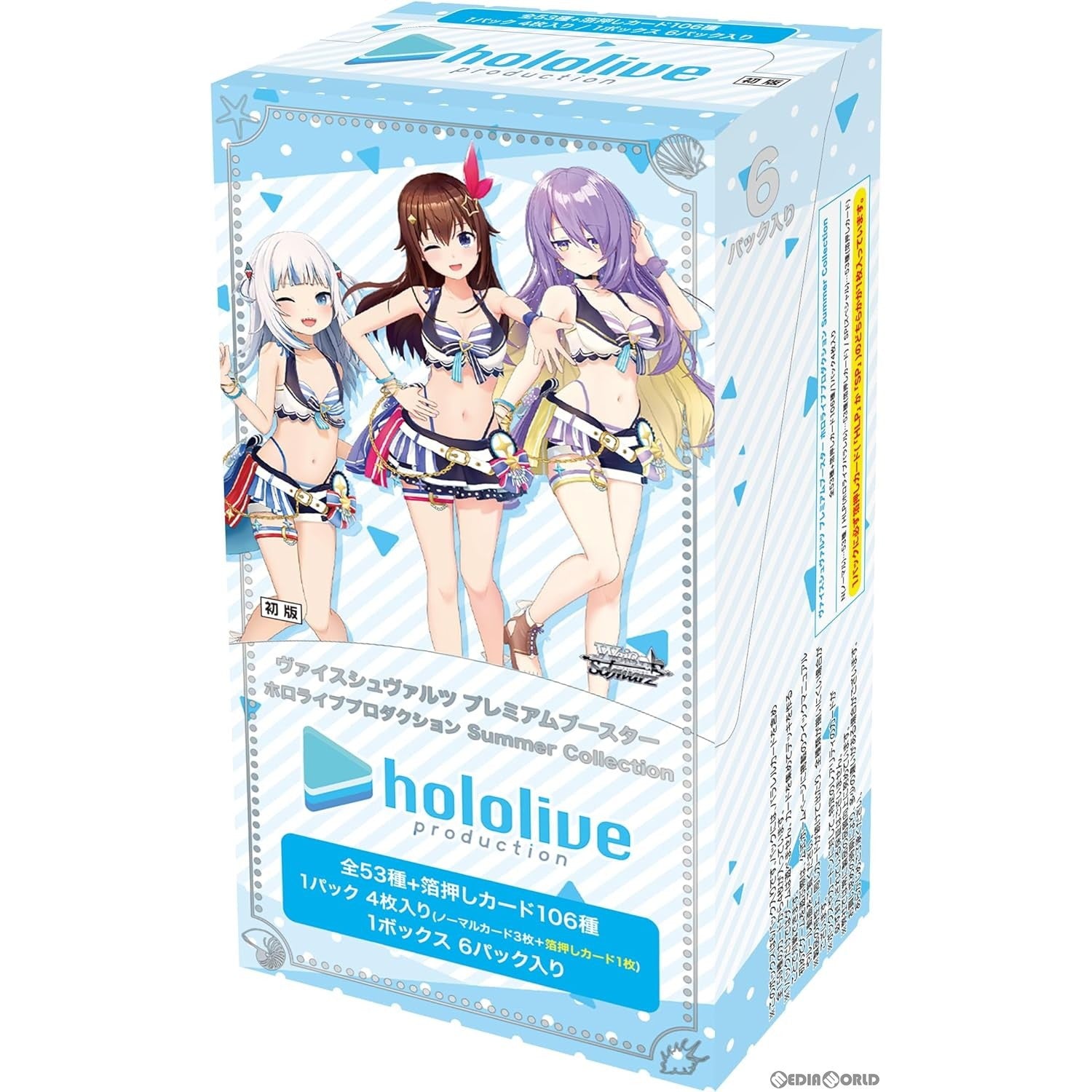 【新品即納】[BOX][TCG] ヴァイスシュヴァルツ プレミアムブースター ホロライブプロダクション Summer Collection(サマーコレクション) (6パック) (20240322)