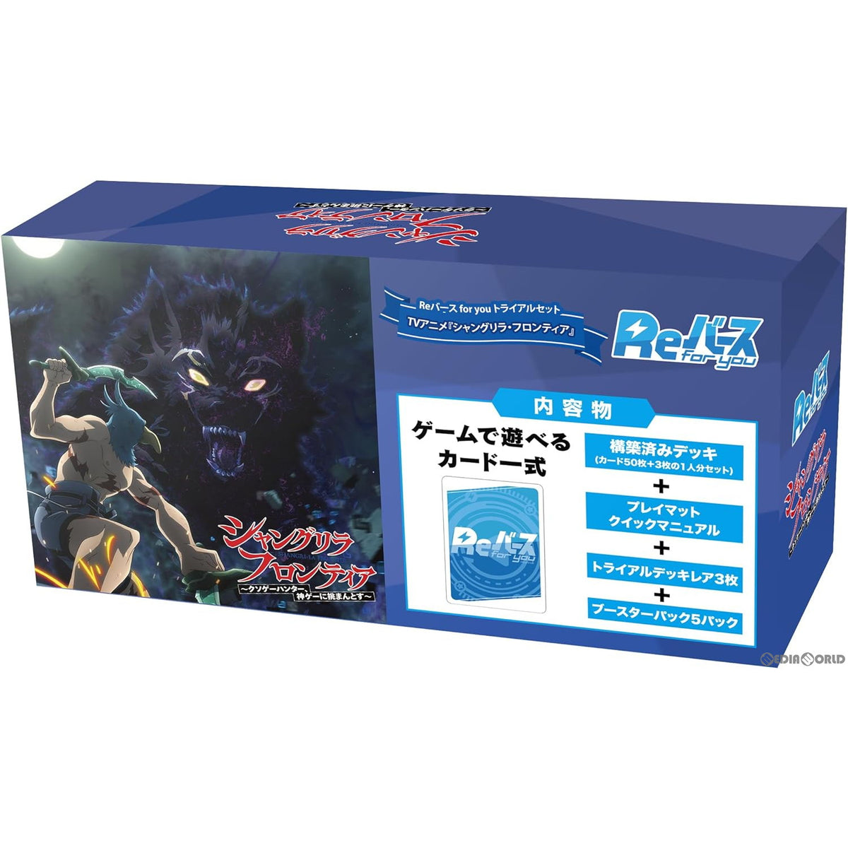 【新品】【お取り寄せ】[TCG] Reバース(リバース) for you トライアルセット TVアニメ「シャングリラ・フロンティア」(20240329)