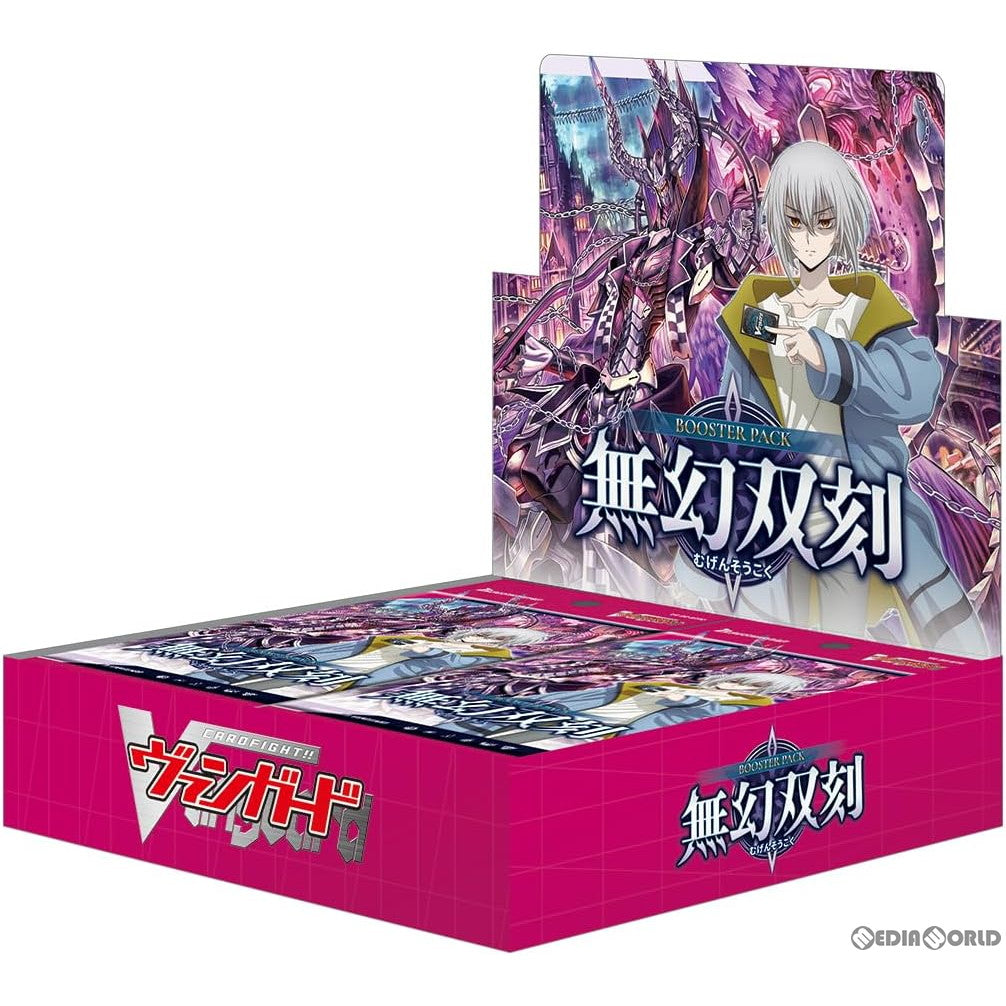 【新品即納】[カートン][TCG] カードファイト!! ヴァンガード ブースターパック 無幻双刻(むげんそうこく) (VG-DZ-BT02) (20BOX) (20240405)