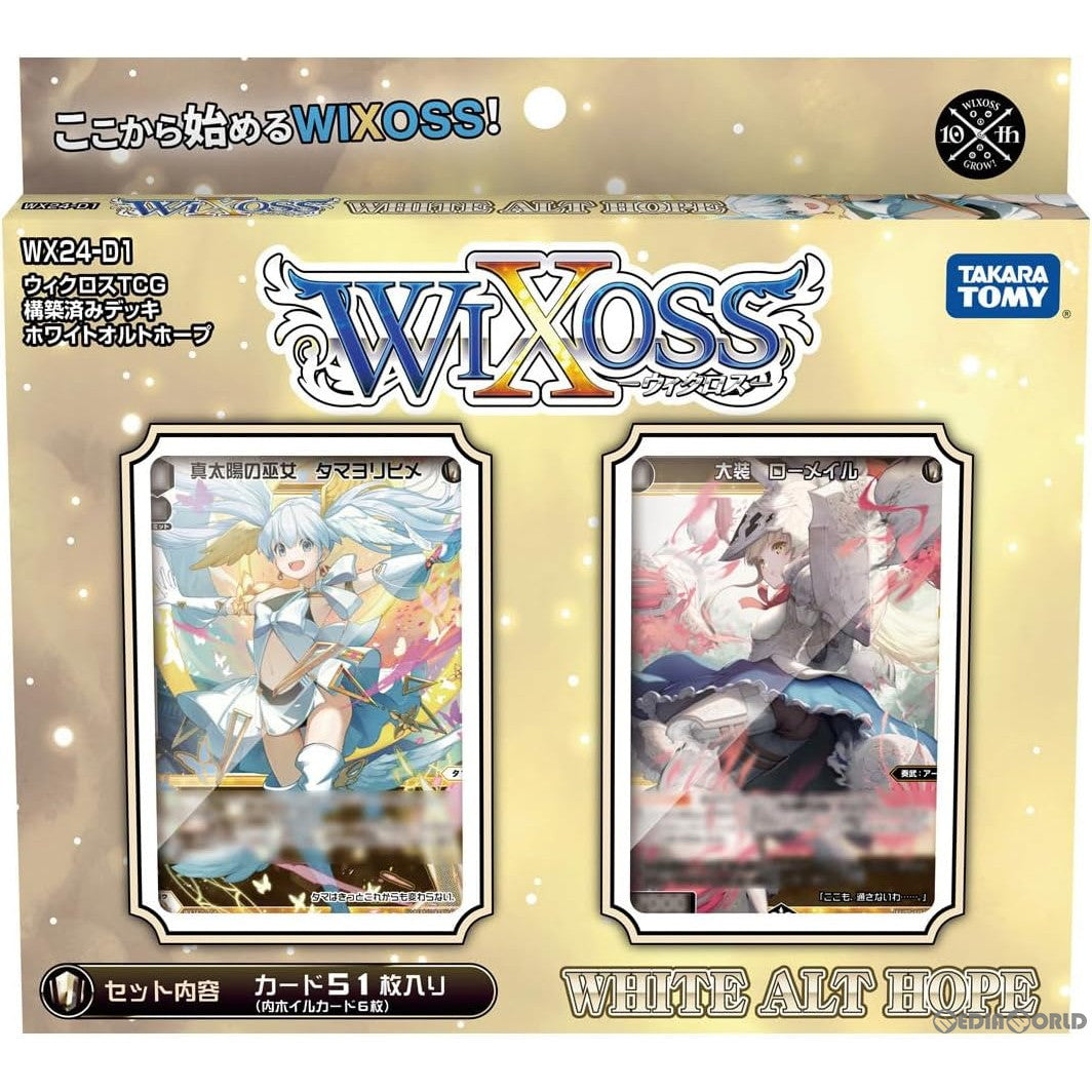 【新品】【お取り寄せ】[TCG] ウィクロスTCG 構築済みデッキ WHITE ALT HOPE(ホワイトオルトホープ) タカラトミー(WX24-D1)(20240427)