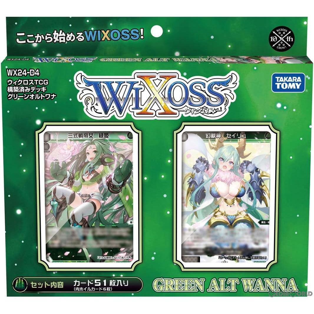 【新品】【お取り寄せ】[TCG] ウィクロスTCG 構築済みデッキ GREEN ALT WANNA(グリーンオルトワナ) (WX24-D4) (20240427)