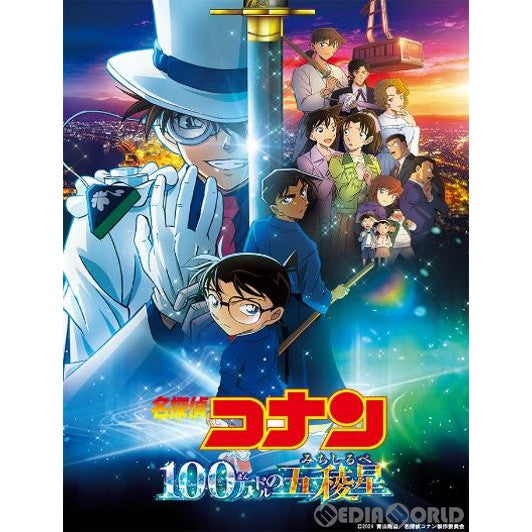 【新品即納】[カートン][TCG] ブシロード トレーディングカード コレクションクリア 劇場版「名探偵コナン 100万ドルの五稜星(みちしるべ) 」(24BOX) (20240426)