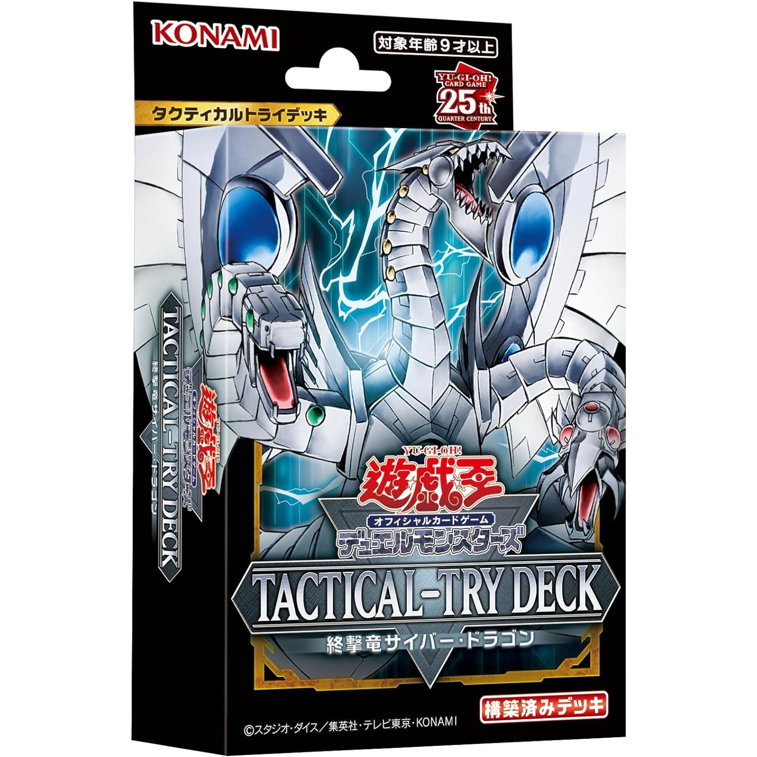 【新品】【お取り寄せ】[TCG] 遊戯王OCG デュエルモンスターズ TACTICAL-TRY DECK(タクティカルトライデッキ) 終撃竜サイバー・ドラゴン(CG1967)(20240608)