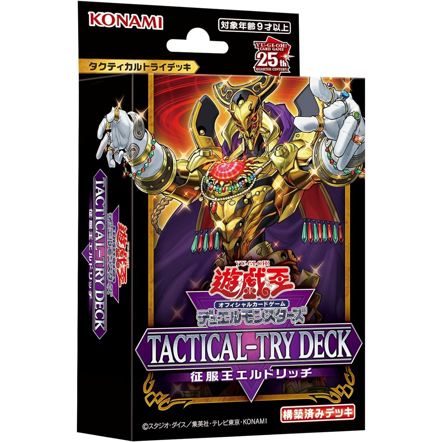 遊戯王