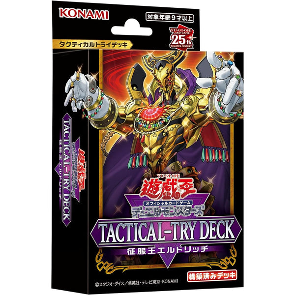 遊戯王 タクティカルトライデッキ限定戦 エクソシスターデュエルフィールド sddefault.jpg