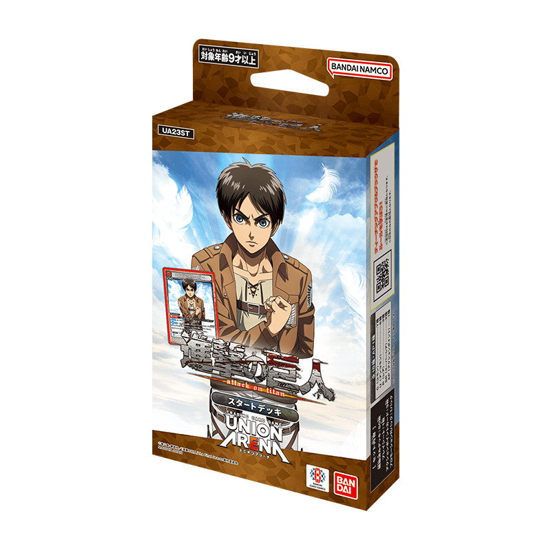 【新品即納】[TCG] UNION ARENA(ユニオンアリーナ) スタートデッキ 進撃の巨人【UA23ST】 バンダイ(20240628)