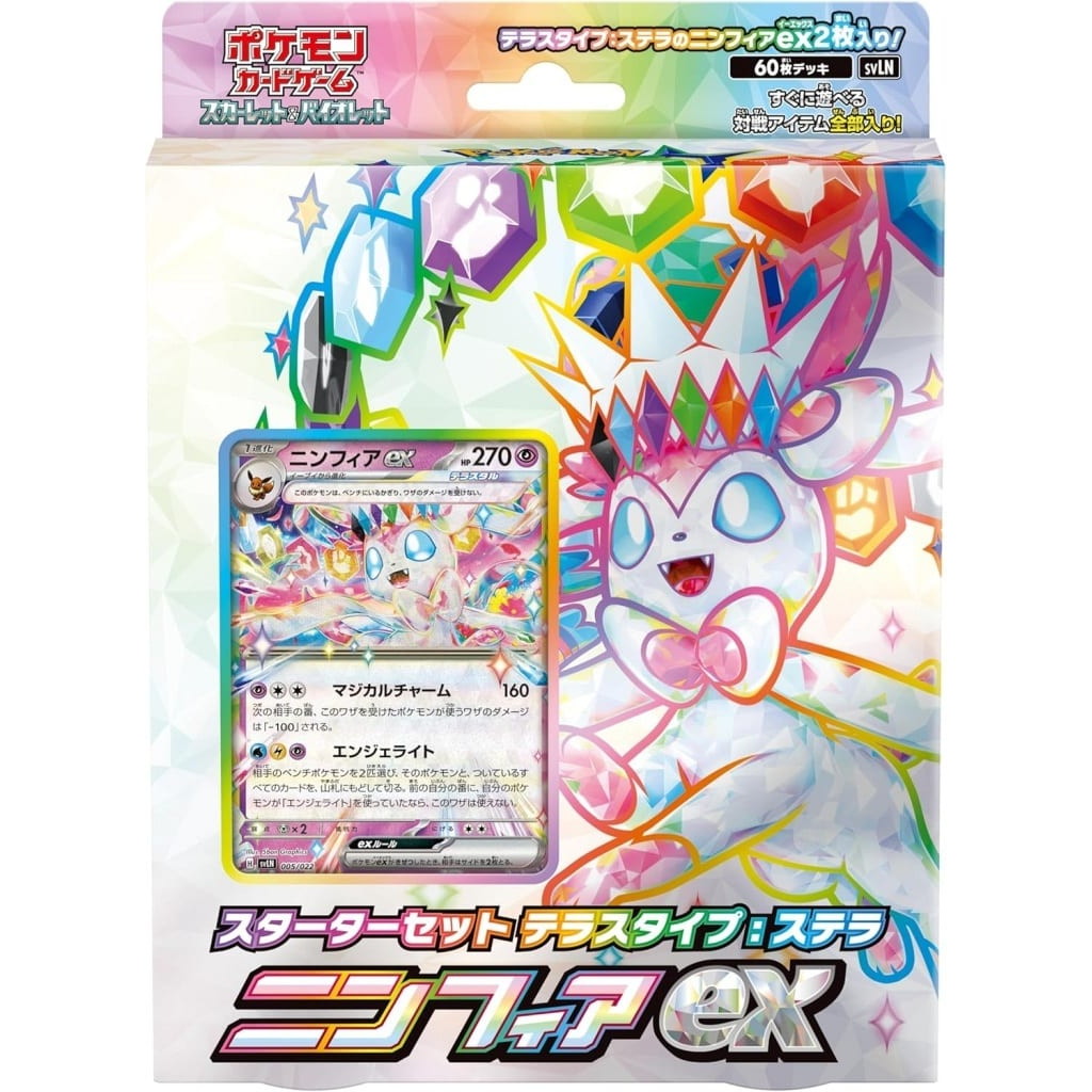 【中古即納】[未開封][TCG] ポケモンカードゲーム スカーレット&バイオレット スターターセット テラスタイプ:ステラ ニンフィアex ポケモン(20240830)