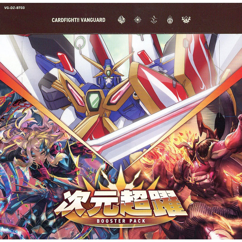 【新品即納】[BOX][TCG] カードファイト!! ヴァンガード ブースターパック 次元超躍(じげんちょうやく) (VG-DZ-BT03) (16パック) (20240607)