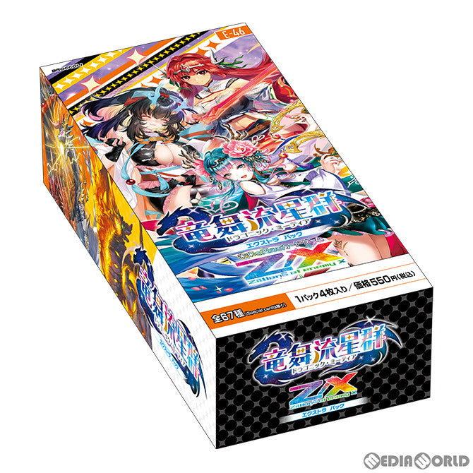 【新品即納】[カートン][TCG] Z/X -Zillions of enemy X-(ゼクス ジリオンズ オブ エネミー エックス) EXパック第46弾 竜舞流星群(ドラゴニック・ミーティア) (E46) (12BOX) (20240523)