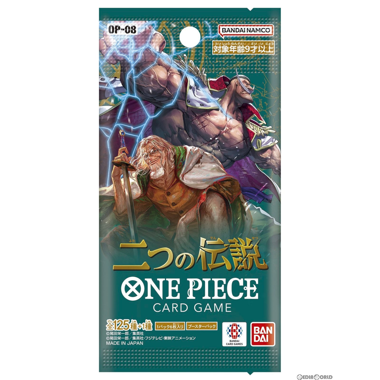 【予約前日出荷】[TCG]ONE PIECE(ワンピース) カードゲーム 二つの伝説(OP-08)(20240525)