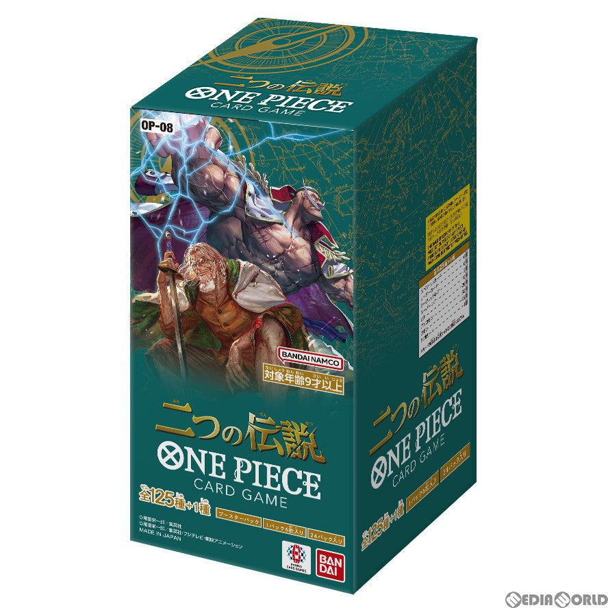 【新品】【お取り寄せ】[TCG] (BOX)(再販) ONE PIECE(ワンピース) カードゲーム 二つの伝説 バンダイ(OP-08)(24パック)(20241027)