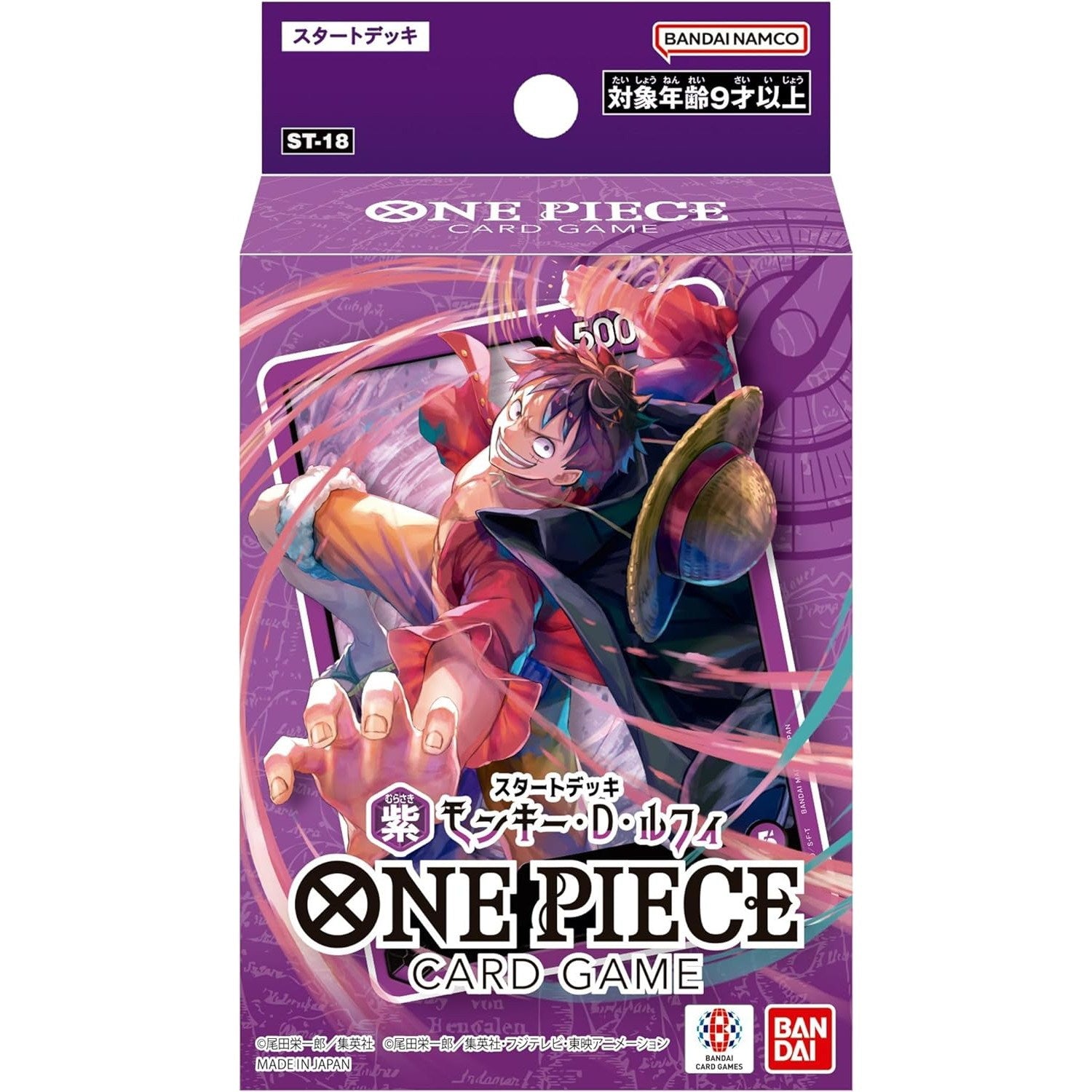 【予約前日出荷】[TCG]ONE PIECE(ワンピース) カードゲーム スタートデッキ 紫 モンキー・D・ルフィ(ST-18)(20240713)