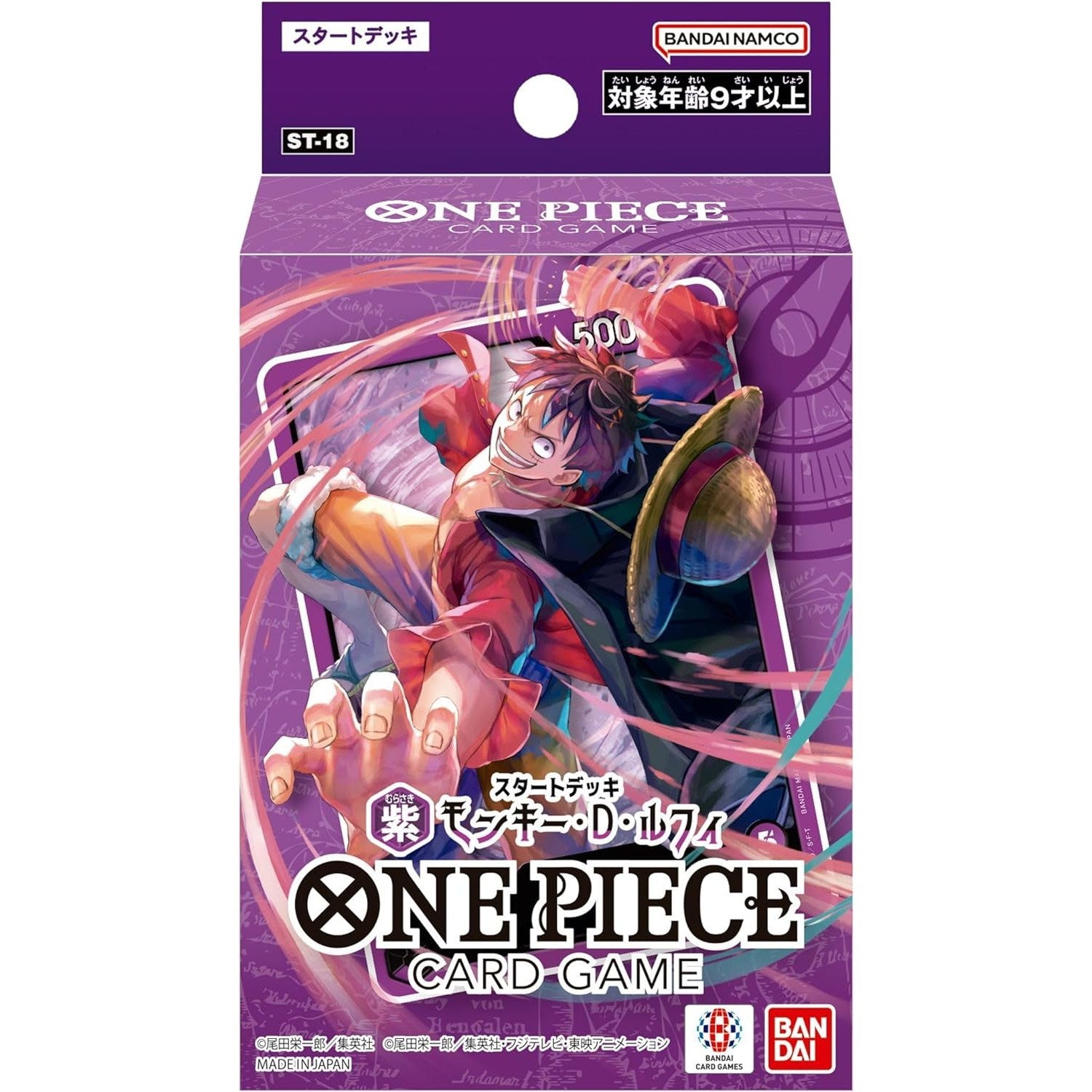 【新品即納】[TCG]ONE PIECE(ワンピース) カードゲーム スタートデッキ 紫 モンキー・D・ルフィ(ST-18)(20240713)