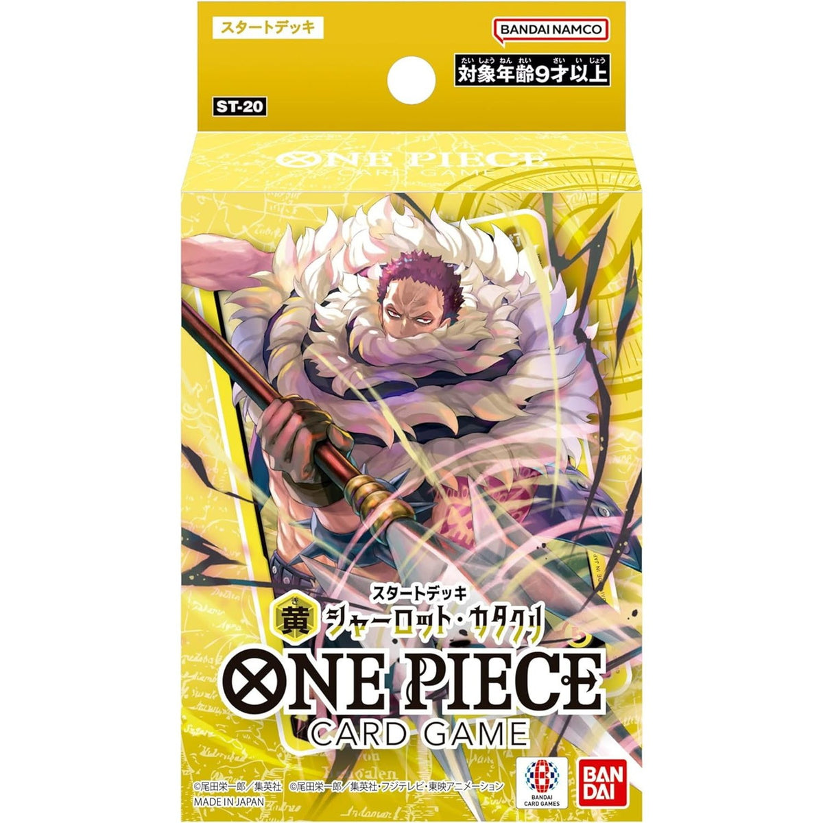 【新品】【お取り寄せ】[TCG] ONE PIECE(ワンピース) カードゲーム スタートデッキ 黄 シャーロット・カタクリ(ST-20)(20240713)
