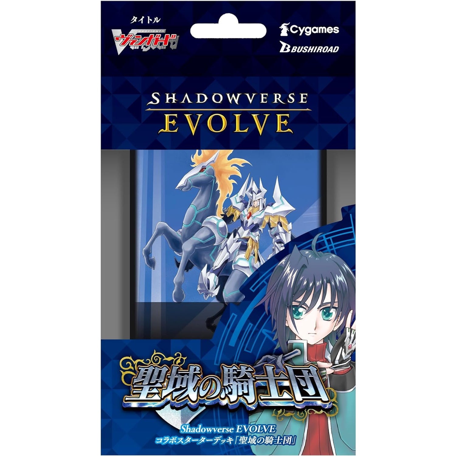 【新品】【お取り寄せ】[TCG]Shadowverse EVOLVE(シャドウバース エボルヴ) コラボスターターデッキ 聖域の騎士団(20240628)