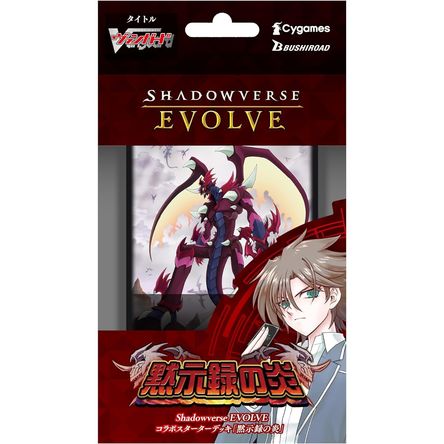 【新品即納】[TCG]Shadowverse EVOLVE(シャドウバース エボルヴ) コラボスターターデッキ 黙示録の炎(20240628)