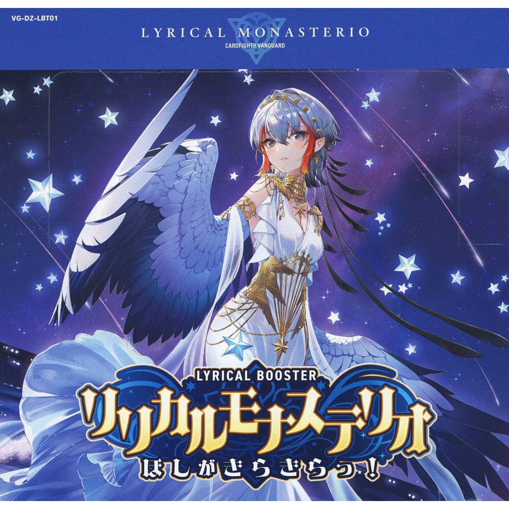 【新品即納】[BOX][TCG] カードファイト!! ヴァンガード リリカルブースター リリカルモナステリオ ほしがきらきらっ!(VG-DZ-LBT01) (16パック) (20240705)