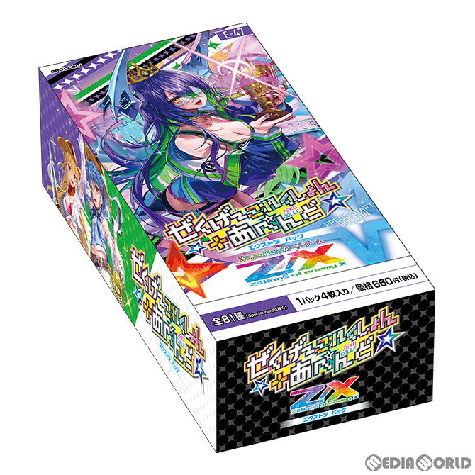 【新品】【お取り寄せ】[BOX][TCG] Z/X -Zillions of enemy X-(ゼクス ジリオンズ オブ エネミー エックス) EXパック第47弾 ぜくげ〜これくしょん+あぺんど(E47) (10パック) (20240620)