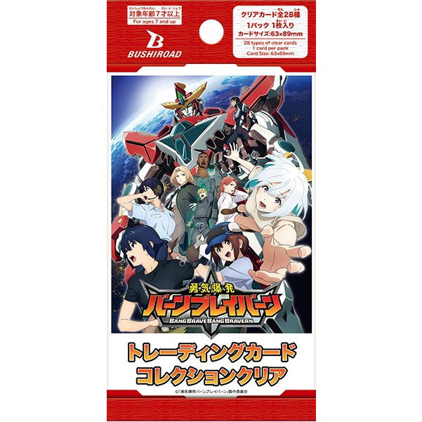【新品即納】[TCG] ブシロード トレーディングカード コレクションクリア 勇気爆発バーンブレイバーン(20240628)