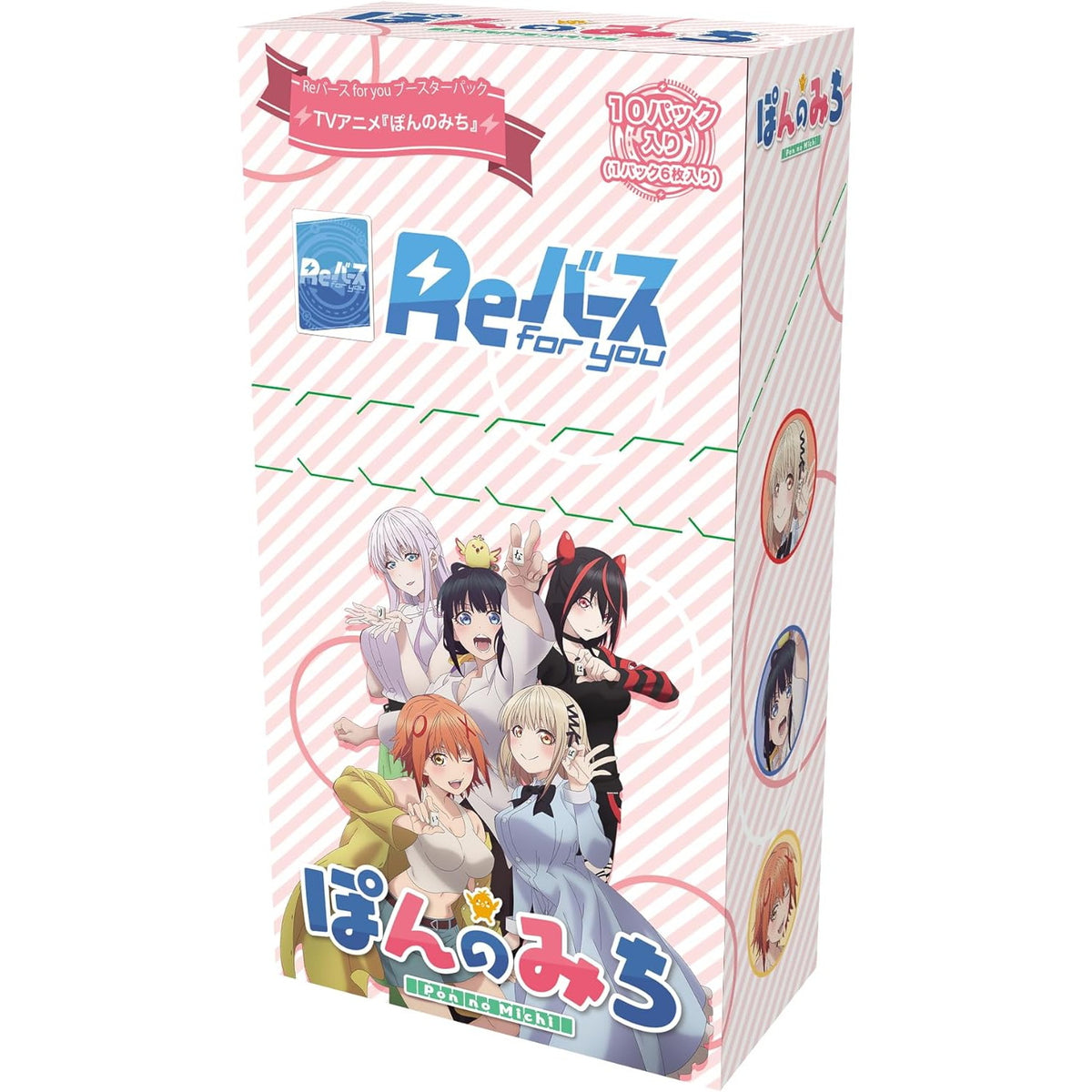 【新品】【お取り寄せ】[TCG] (BOX)Reバース(リバース) for you ブースターパック TVアニメ「ぽんのみち」(10パック)(20240621)