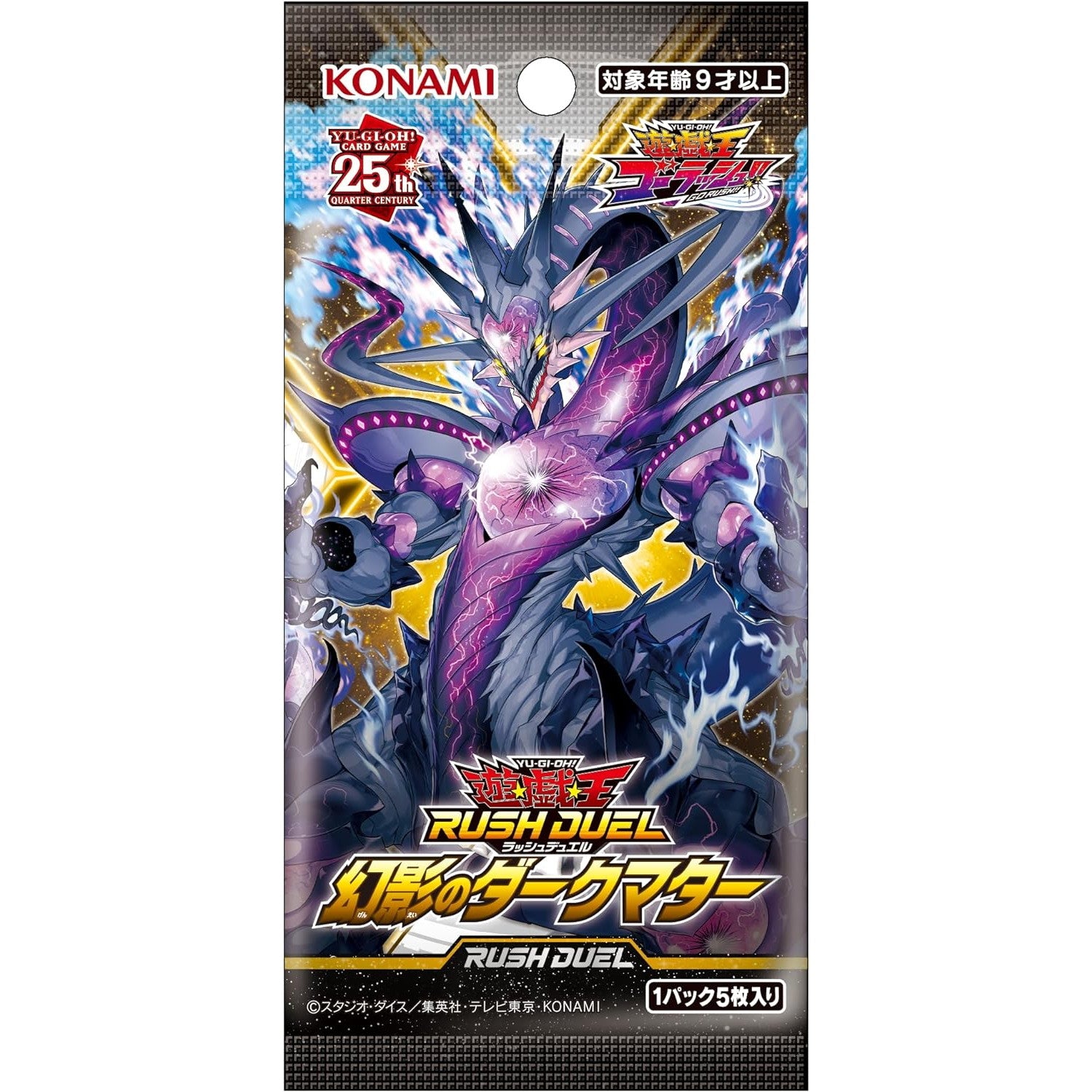 【新品即納】[TCG] 遊戯王ラッシュデュエル 幻影のダークマター(CG1976) (20240810)