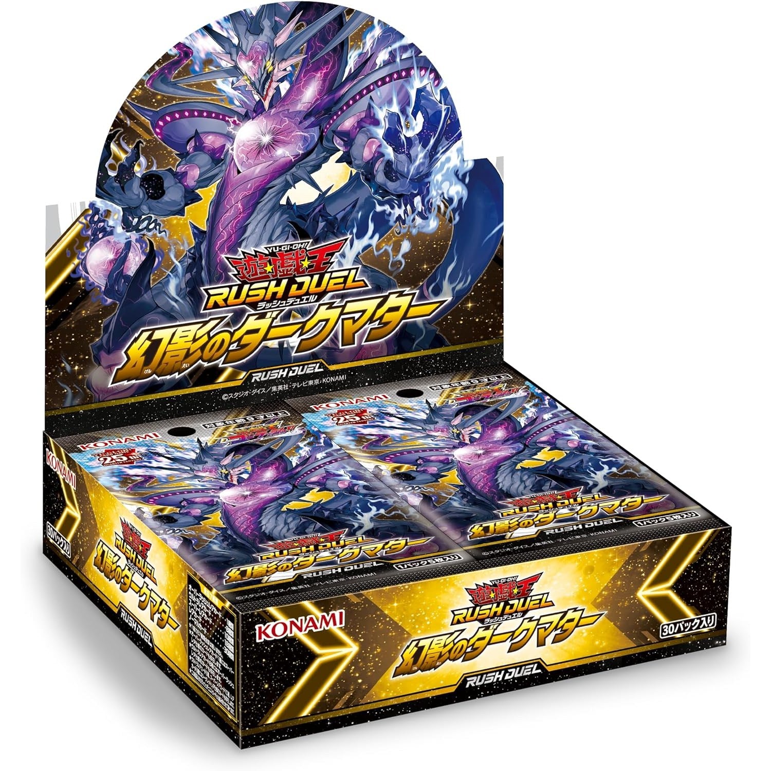 【新品即納】[BOX][TCG] 遊戯王ラッシュデュエル 幻影のダークマター(CG1976) (30パック) (20240810)