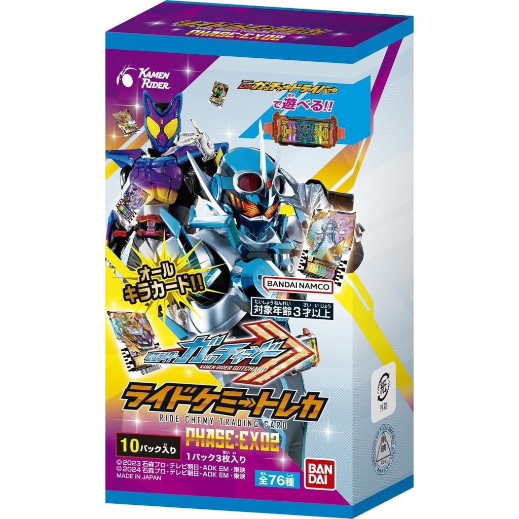 【新品】【お取り寄せ】[BOX][TCG] 仮面ライダーガッチャード ライドケミートレカ PHASE:EX02(10パック) (20240720)