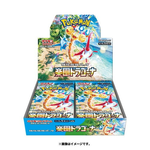 【予約前日出荷】[TCG] (BOX)(再販) ポケモンカードゲーム スカーレット&バイオレット 強化拡張パック 楽園ドラゴーナ ポケモン(30パック)(2025年4月上旬～下旬)