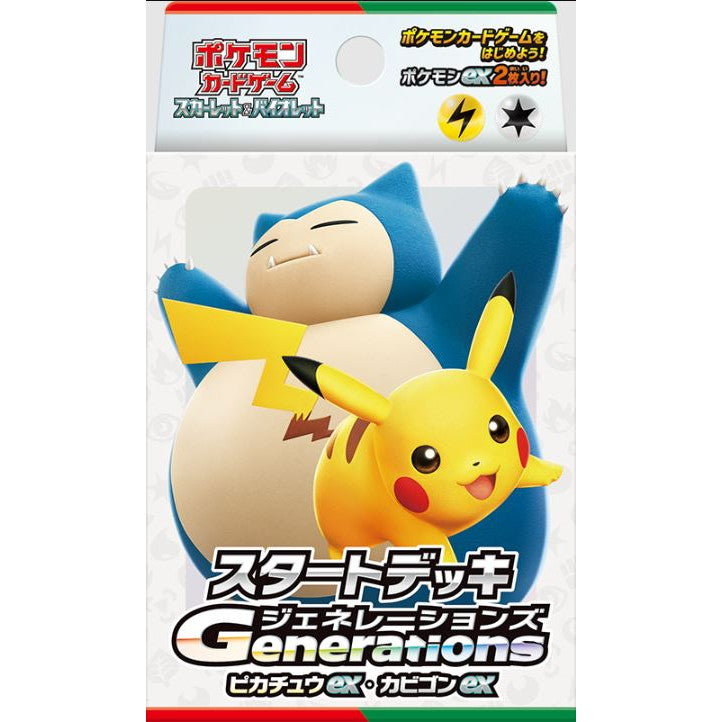 【新品即納】[TCG] ポケモンカードゲーム スカーレット&バイオレット スタートデッキGenerations(ジェネレーションズ) ピカチュウex・カビゴンex(20241122)