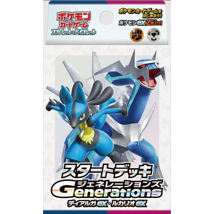 【新品即納】[TCG] ポケモンカードゲーム スカーレット&バイオレット スタートデッキGenerations(ジェネレーションズ) ディアルガex・ルカリオex(20241122)