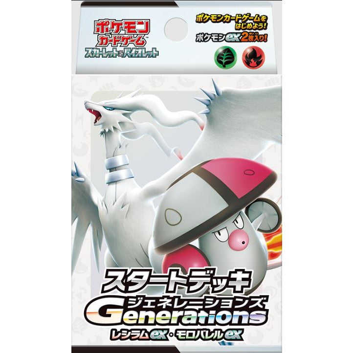 【新品即納】[TCG] ポケモンカードゲーム スカーレット&バイオレット スタートデッキGenerations(ジェネレーションズ) レシラムex・モロバレルex(20241122)