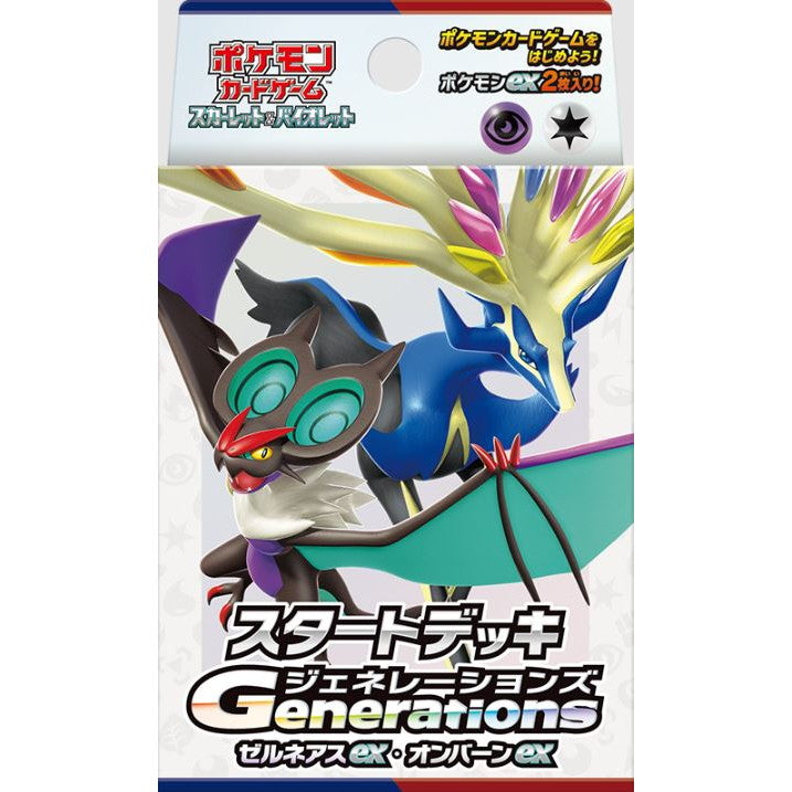 【新品即納】[TCG] ポケモンカードゲーム スカーレット&バイオレット スタートデッキGenerations(ジェネレーションズ) ゼルネアスex・オンバーンex(20241122)