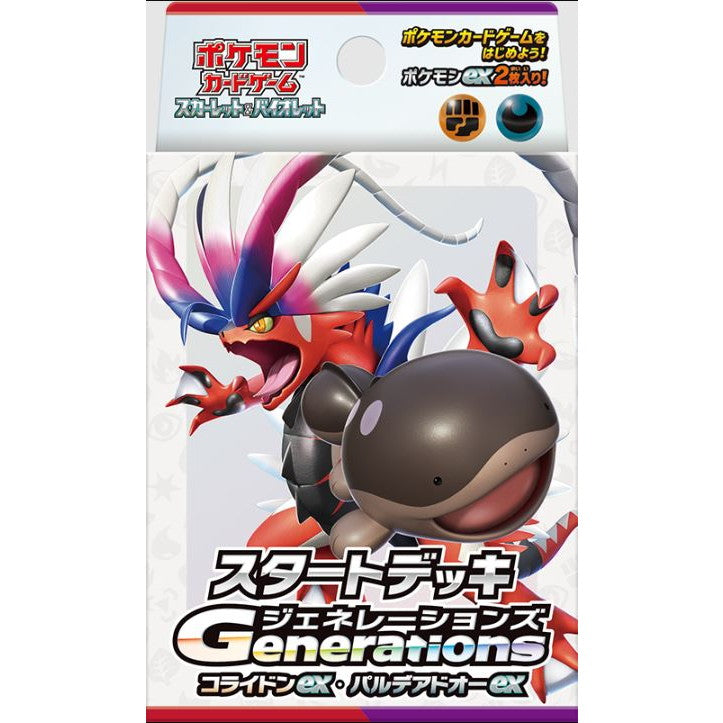 【中古即納】[未開封][TCG] ポケモンカードゲーム スカーレット＆バイオレット スタートデッキGenerations(ジェネレーションズ) コライドンex・パルデアドオーex ポケモン(20241122)