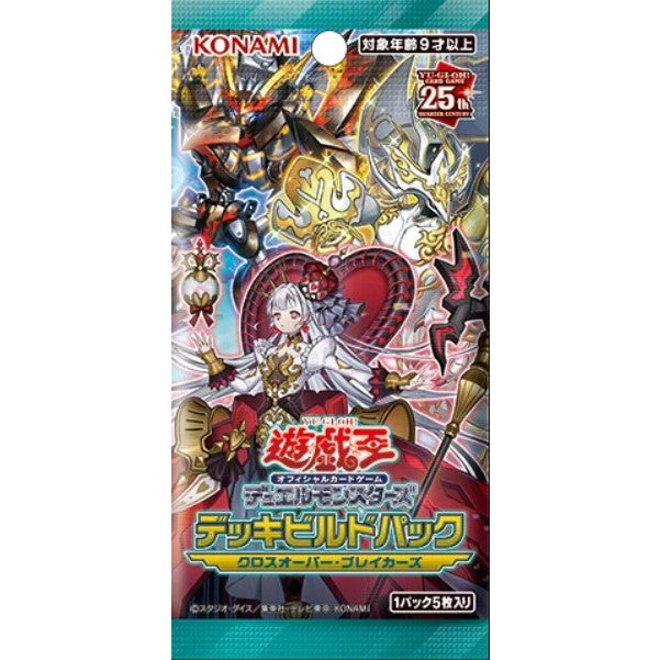 【新品即納】[TCG] 遊戯王OCGデュエルモンスターズ デッキビルドパック クロスオーバー・ブレイカーズ(CG1977) (20240824)