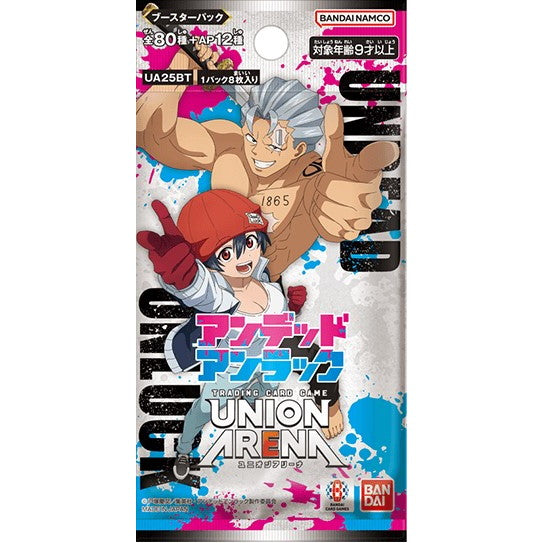 【新品即納】[TCG]UNION ARENA(ユニオンアリーナ) ブースターパック アンデッドアンラック【UA25BT】(20240816)