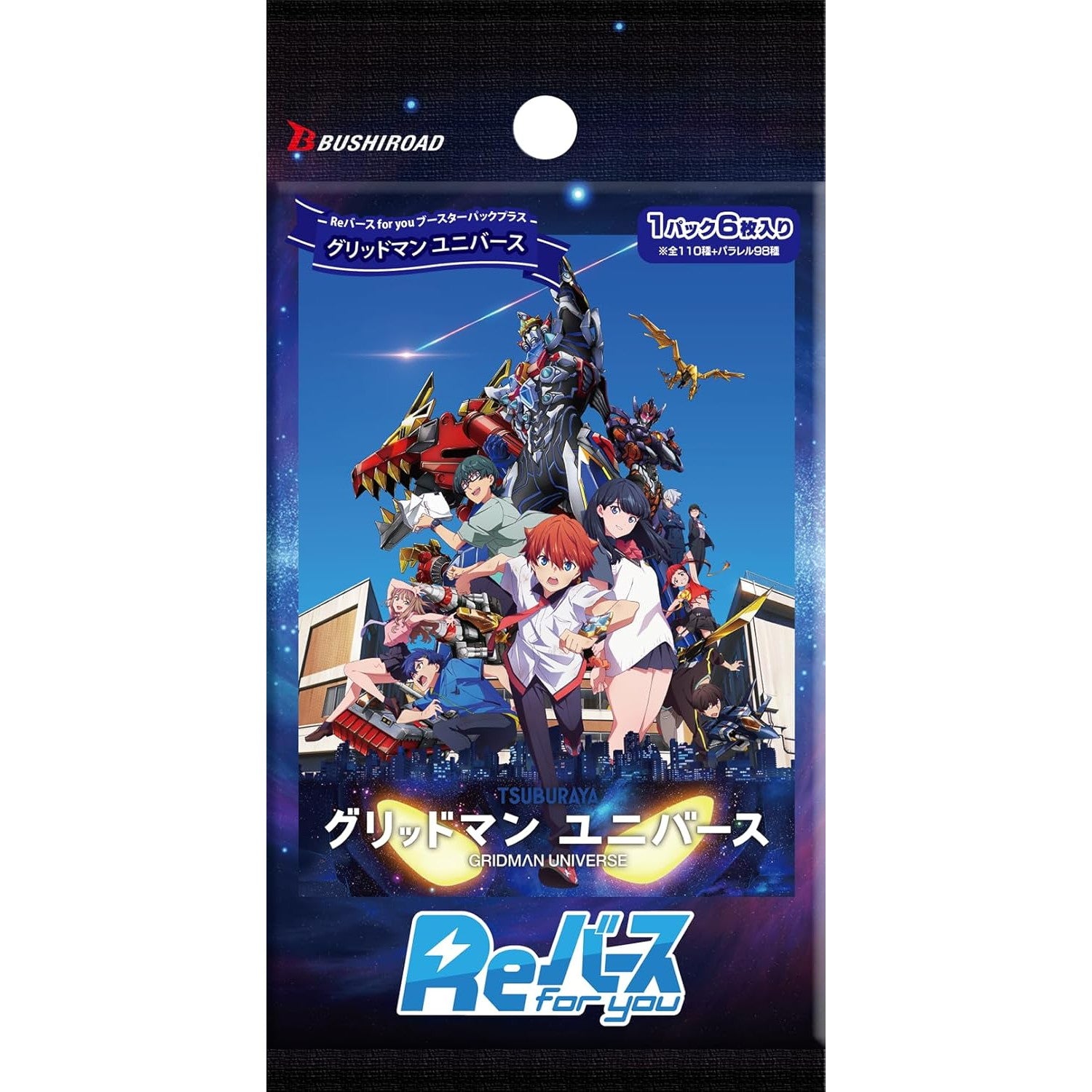 【新品即納】[TCG] Reバース(リバース) for you ブースターパックプラス グリッドマン ユニバース(20240712)