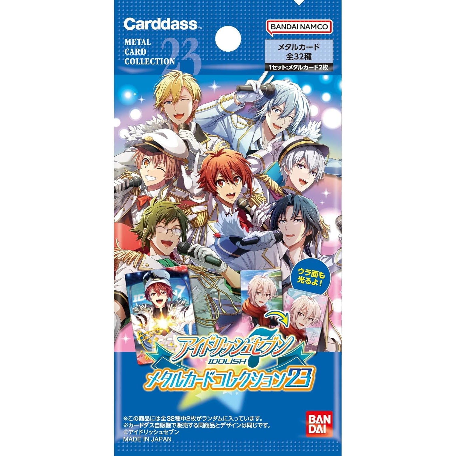 【新品即納】[TCG] アイドリッシュセブン メタルカードコレクション23(パック) (20240830)