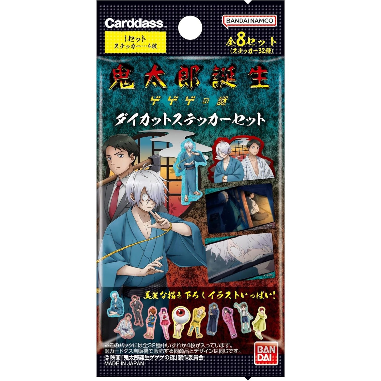 【新品即納】[TCG] 映画「鬼太郎誕生 ゲゲゲの謎」 ダイカットステッカーセット(パック) (20240830)