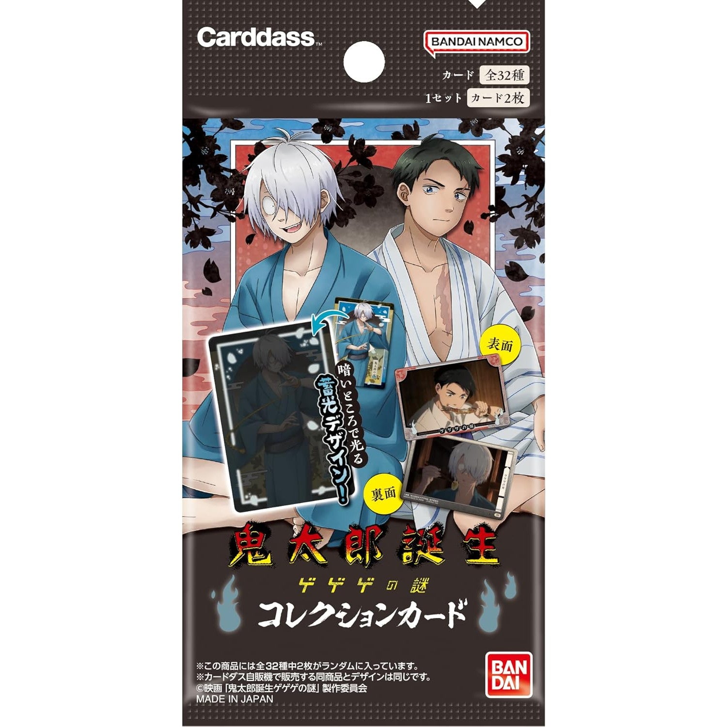【新品即納】[TCG] 映画「鬼太郎誕生 ゲゲゲの謎」 コレクションカード(パック) (20240830)