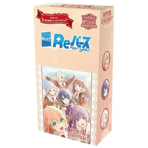 【新品】【お取り寄せ】[TCG] (BOX)Reバース(リバース) for you ブースターパック ラブライブ!蓮ノ空女学院スクールアイドルクラブ(10パック)(20240802)